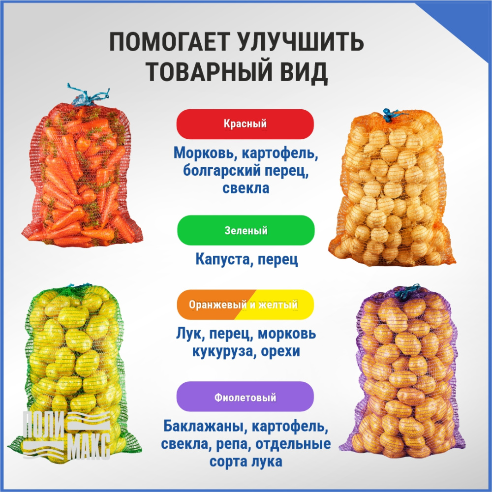 Сетка овощная 30 кг, 45 х 75 см, зеленый